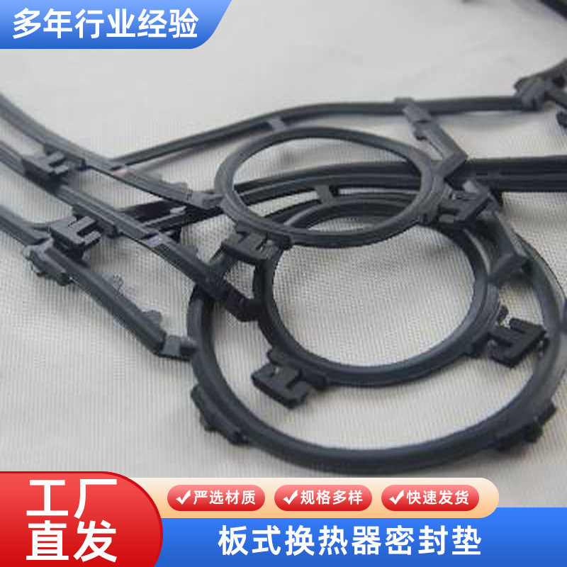 换热器配件 换热器密封条 人字形波纹板片 304不锈钢冷却器密封垫