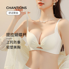 【引き寄せ】無痕下着女性が小胸を寄せて、副乳を収めて、垂れ下がるのを防ぎます。