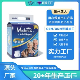 卫生巾;纸尿裤;成人纸尿裤