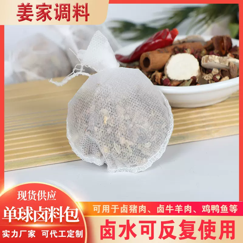 卤料香料大全卤肉料包家用炖鱼炖排骨调味料卤鸡鸭羊肉单球卤料包
