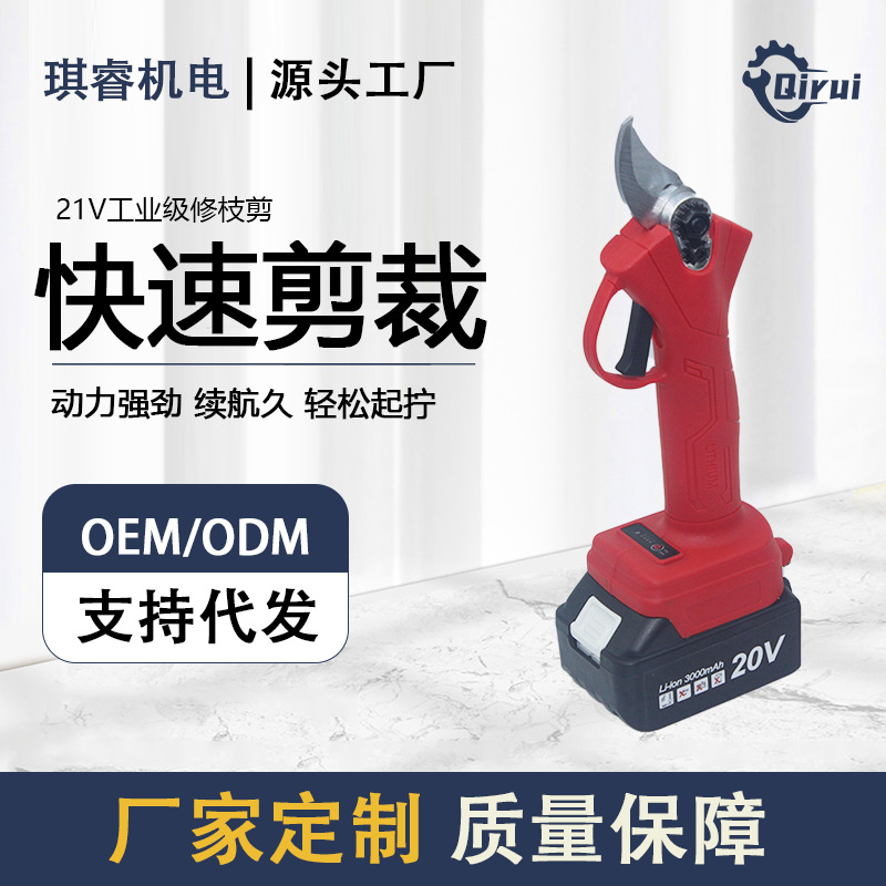 无线户外树枝锂电修枝剪电剪刀 果树果枝电动剪刀园林电动修枝剪
