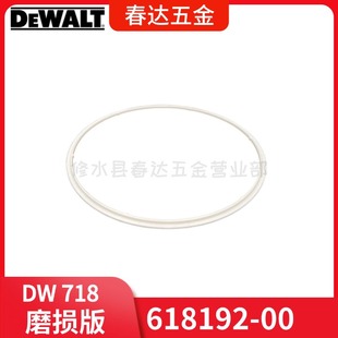 �Â� 618192-00 ĥ�p�� DW718б���늄ӹ������ DWS780