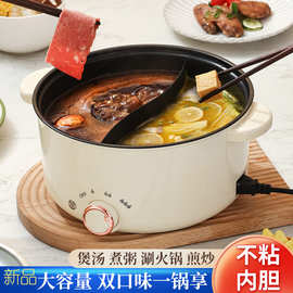 不粘鸳鸯火锅电煮锅多功能家用电火锅专用电热锅电自动断电电煮锅
