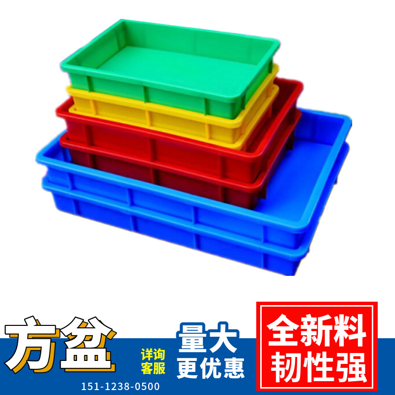 塑胶方盘 塑料方盆 物料盘盆子加厚全新料元件零件配件整理收纳盘