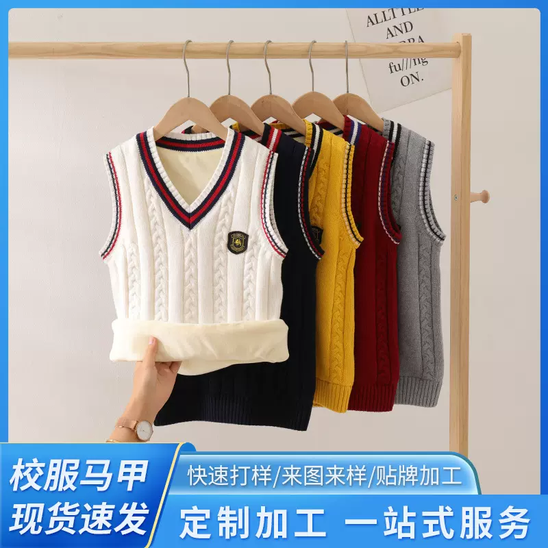 儿童马甲加厚加绒保暖背心幼儿园学生学院风男童校服女童针织毛衣