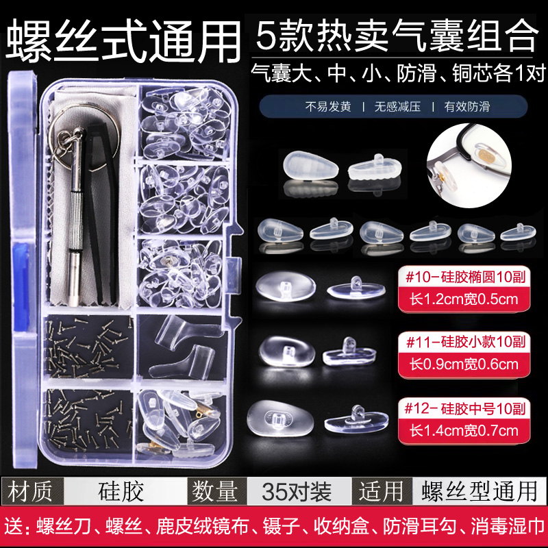 [핫셀링 5종 세트, 총 10개입] + 소형, 타원형, 중형 코패드 등 60개