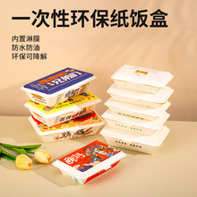 一次性米饭打包盒牛皮纸纸盒外卖专用纸饭盒烧烤生蚝烤串打包餐具