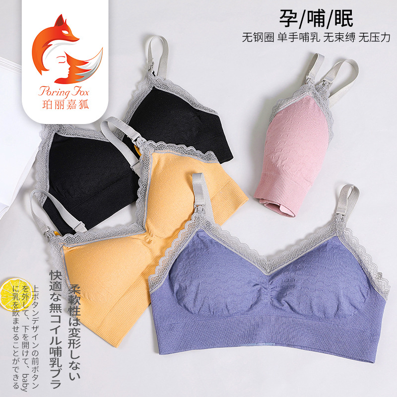 폴리가 폭스 레이스 수유브라, 와이어프리 브라, 임신, 산후 수유브라, 수유브라