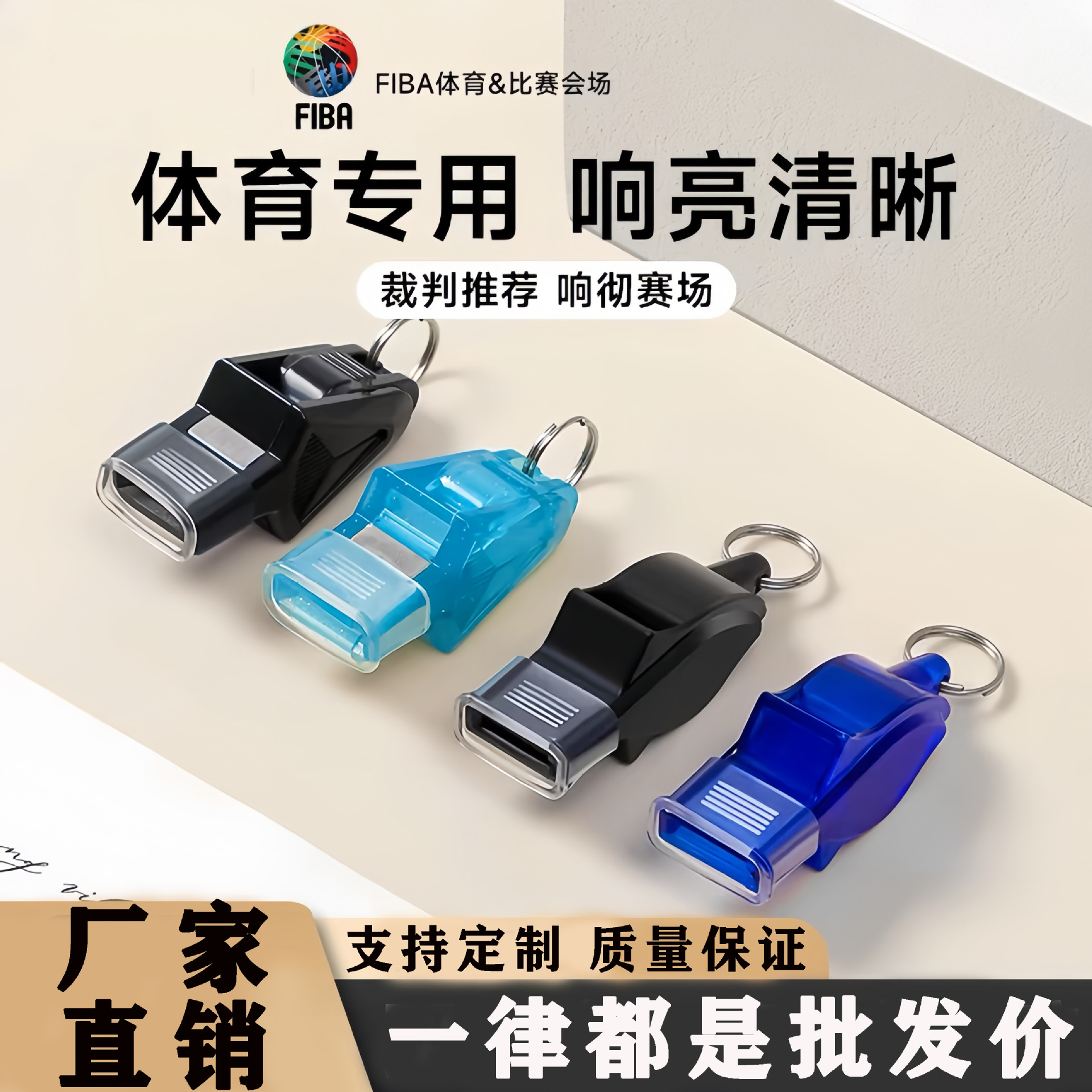 Whistle treble whistle basketball sports competition training physical education teacher outdoor sports whistle referee special nuclear whistle