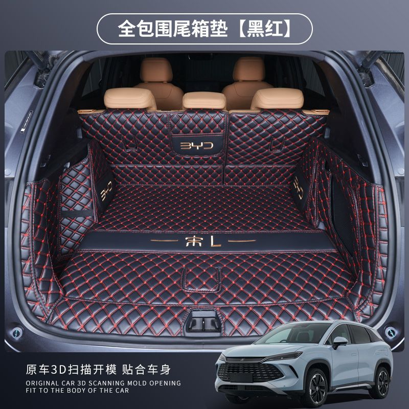 완전밀폐형 트렁크매트 [블랙에 레드라인] 360도 완전커버