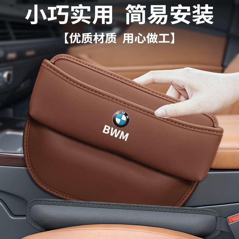 Car Seat Clip Gap Storage Box Multifunctional Storage Bag Car Accessories Decoration Car Storage Box Ornaments