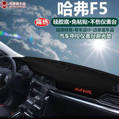 Sunshade, Anti-Slip, Dustproof, Reflective, and – Günəş əleyhinə siperlik - haval-f5-black-trim-with-logo