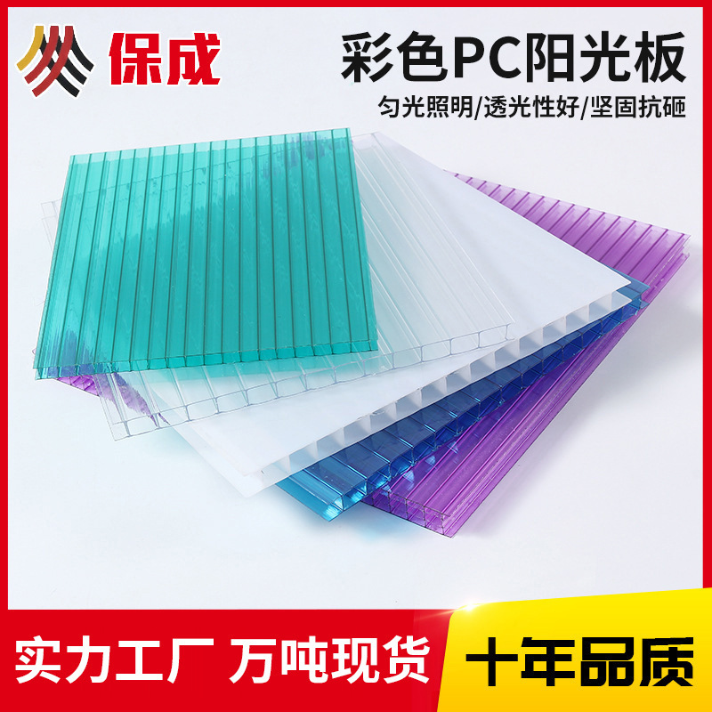 PC durable board Sunshine board sunshade multi-color transparent outdoor double-layer hollow canopy pc polycarbonate board PC durable board Sunshine board sunshade multi-color transparent outdoor double-layer hollow canopy pc polycarbonate board