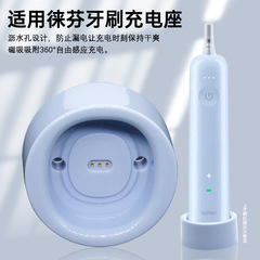 Laifenを適用してフィン電動歯ブラシ充電器を充電します。