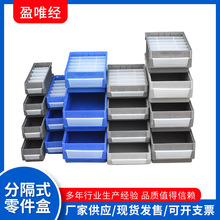 分格箱分隔式收纳储物箱过滤盒分格式塑料零件盒配件周转箱