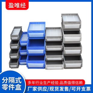 Compartment Box, Divided Storage Box, Filter Box, Divided Plastic Parts Box, Accessories Turnover Box