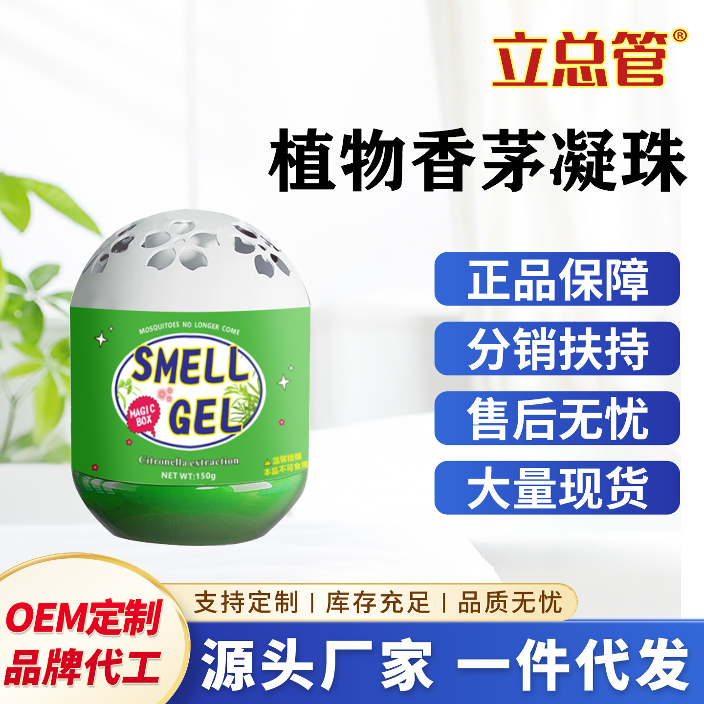 老鼠克星驱赶一窝端家用散鼠室内厨房院内植物散鼠凝珠
