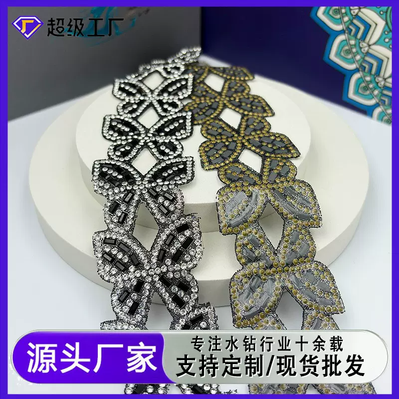 蝴蝶水钻条码树叶玻璃服装辅料热熔胶 手工DIY饰品配件饰工厂直发