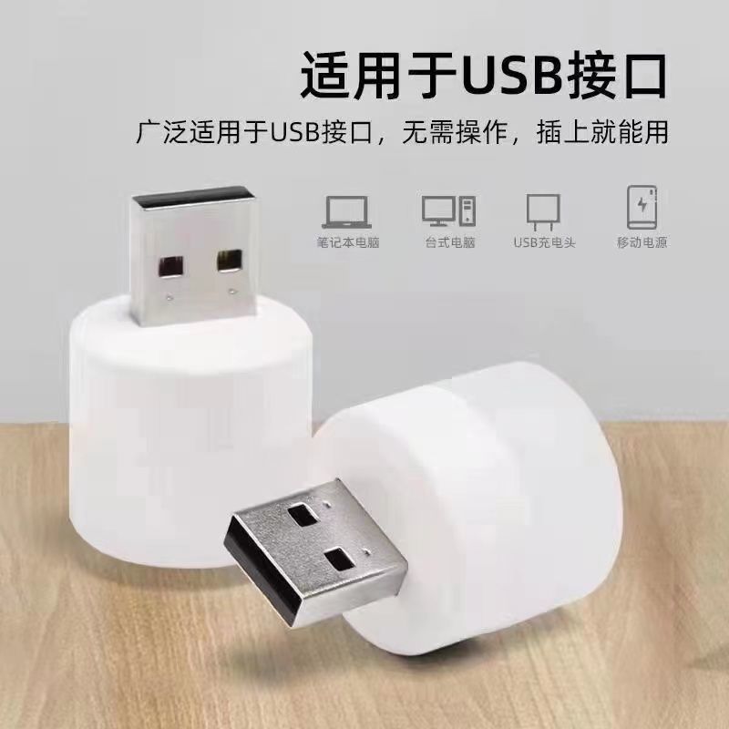 usb小圆灯现代简约创意便携式圆形迷你小夜灯床头卧室照明氛围灯|undefined