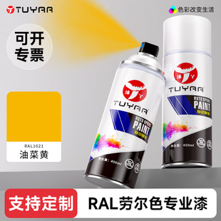�TѾ�ڠ��ԇ���RAL1021�Ͳ��S��������PRAL1018�\�Sɫ�֓u�����