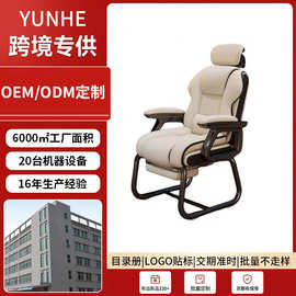 简约弓形椅居家久坐休闲座椅可放平午休书房椅网红直播皮质靠背椅