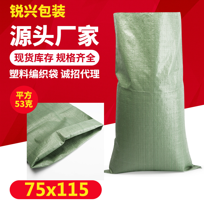 绿色编织袋75*115 快递袋物流打包袋 pp塑料蛇皮袋批发厂家