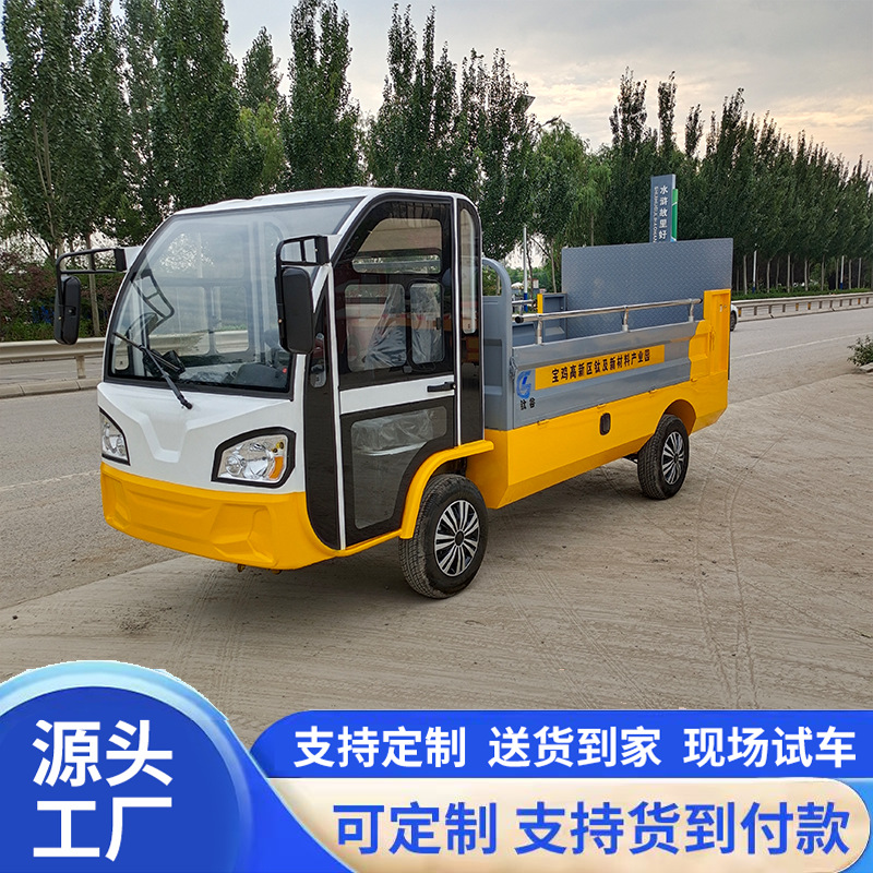 Small electric garbage truck with side-mounted bins, waste transfer vehicle for residential areas, three-wheeled waste collection vehicle