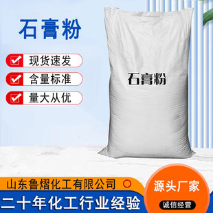 Aromatherapy high-density high-strength gypsum powder ultra-fine ultra-white model gypsum powder factory direct in stock gypsum powder