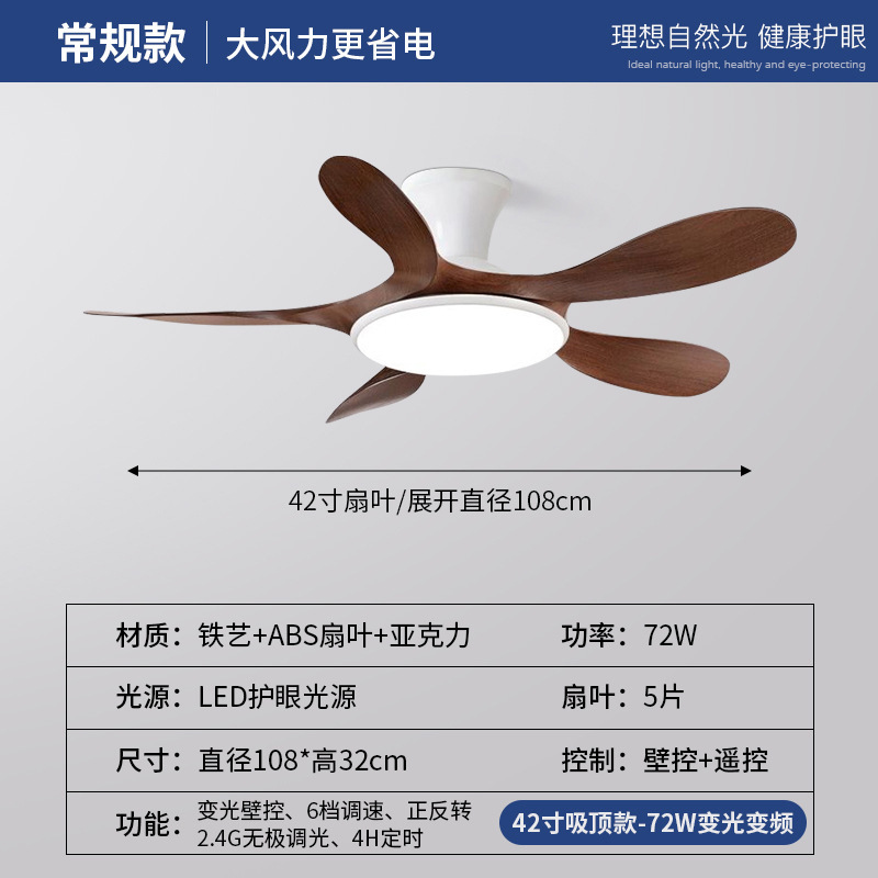 卧室风扇灯现代简约客厅餐厅护眼LED直叶一体变频遥控吸顶吊扇灯|undefined