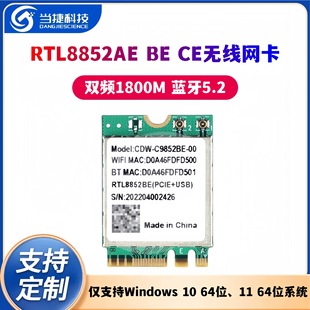 RTL8852AE BE Dual Frequency 1800M Bluetooth 5.2 Notebook WIFI6 Wireless Network Card 8852CE 8822CE