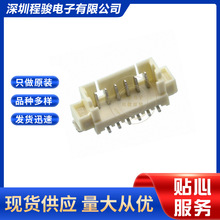 533980671 0533980671 53398-0671矩形连接器公座插针6PIN 1.25MM