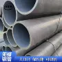 低合金低温切割大口径钢管