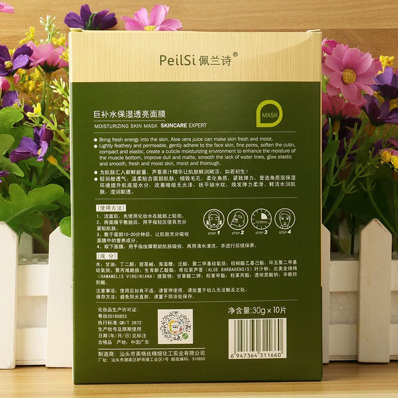 Aloe vera гель, увлажняющая маска для лица, восстанавливающие пластыри для ухода за кожей