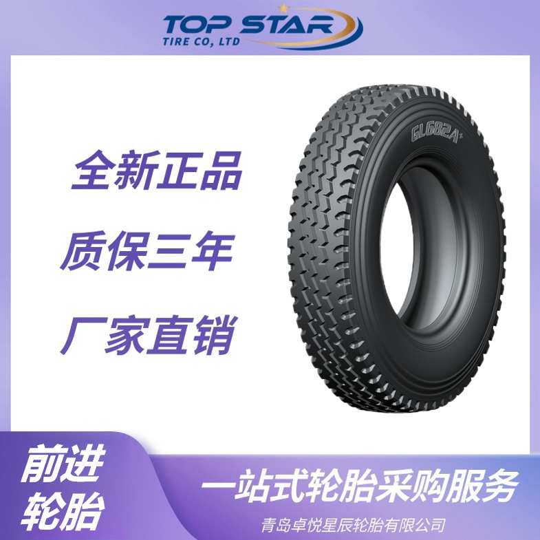 前进轮胎ADVANCE 10.00R20 GL682A花纹 卡客车轮胎 前进轮胎