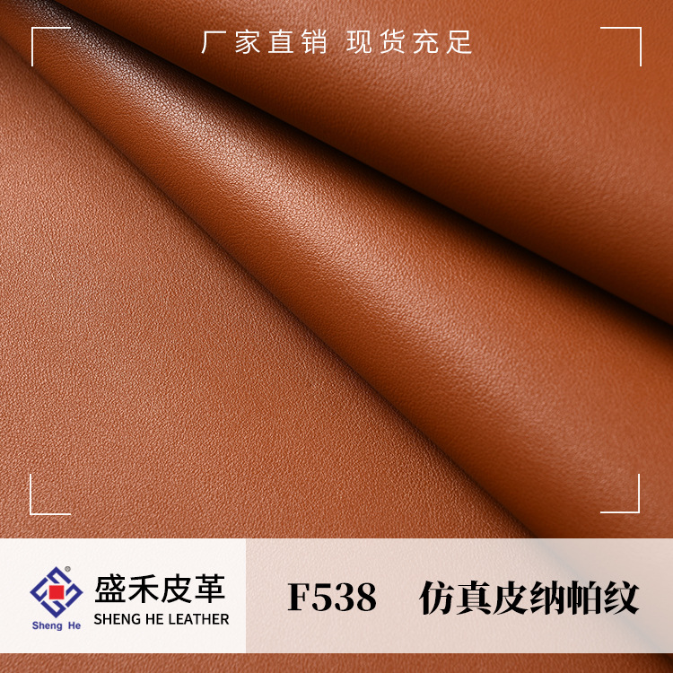 1.7mm麂皮绒底纳帕纹PVC皮革 箱包手袋餐桌垫鼠标垫沙发马鞍革