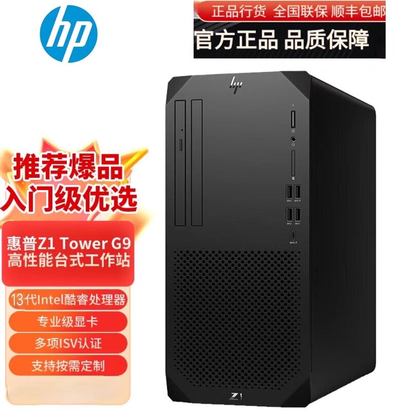 Hp Desktop Z1G9 Workstation Commercial Office Design High-End Computer I3 Generation 16-Core Optional Configurations