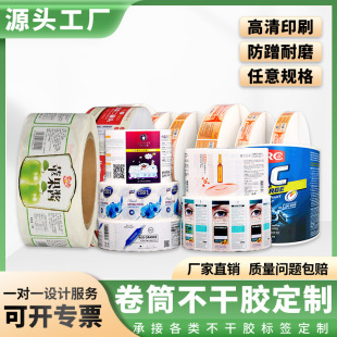 Food Roll Self-Adhesive Printing Label Sticker Hot Stamping Silver Printing Self-Adhesive Roll Sticker Bottle Sticker Customization