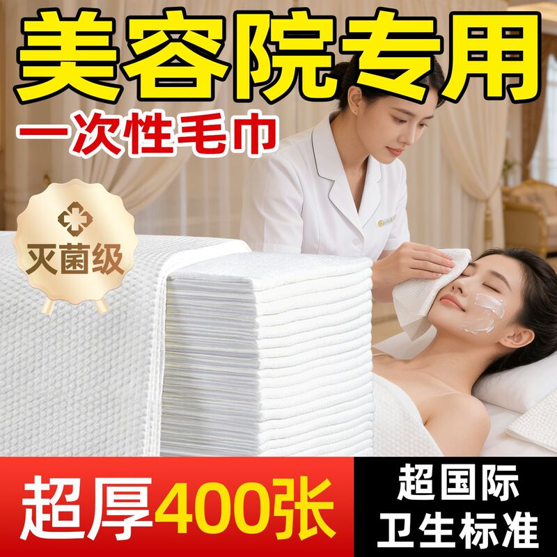 Beauty Salon Disposable Towels in Bulk, Extra Large and Thick, Pure Cotton, Special Towels for Hair Salons, Disposable Wholesale with Free Shipping Beauty Salon Disposable Towels in Bulk, Extra Large and Thick, Pure Cotton, Special Towels for Hair Salons, Disposable Wholesale with Free Shipping