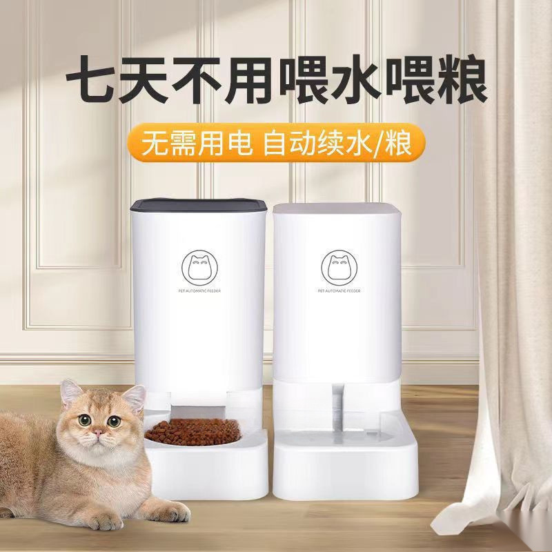 通用自动喂食器 猫咪饮水机狗狗食盆喝水饮水器二合一猫碗宠物|undefined
