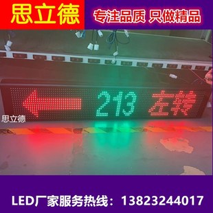 Customized [with Left Turn Right Turn] Bus Led Digital Street Sign Display Factory Direct Sales