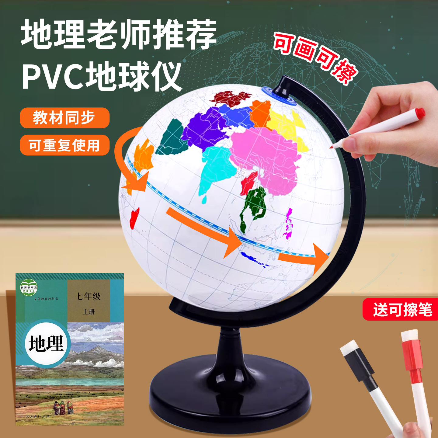 教师节儿童diy涂鸦绘画地球仪幼儿园小学生作业手工制作地球仪