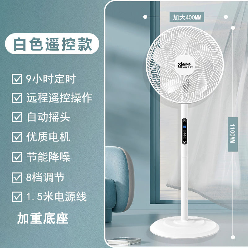 Xianke dormitorio ventilador eléctrico de piso ultra silencioso control remoto dormitorio oficina hogar gran energía eólica ahorro de energía circulación vertical