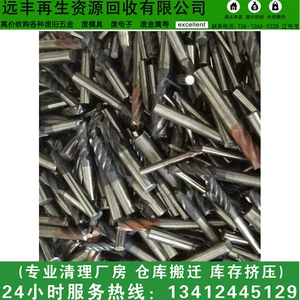 [汕头龙湖远丰公司回收废钨钢：钼回收 镍回收 钛回收 高速钢回收]