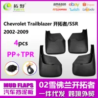 Подходит для 02-09 Trailblazer брызговик Chevrolet Trailblazer Автомобильные Брызговики аксессуары поставки