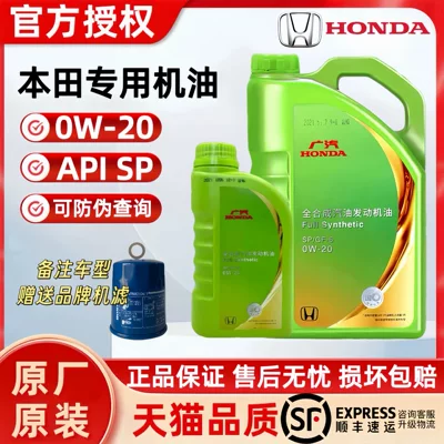 Honda fully synthetic 0W20 engine oil Gasoline Engine Oil - 0w-20-api-sp-45l