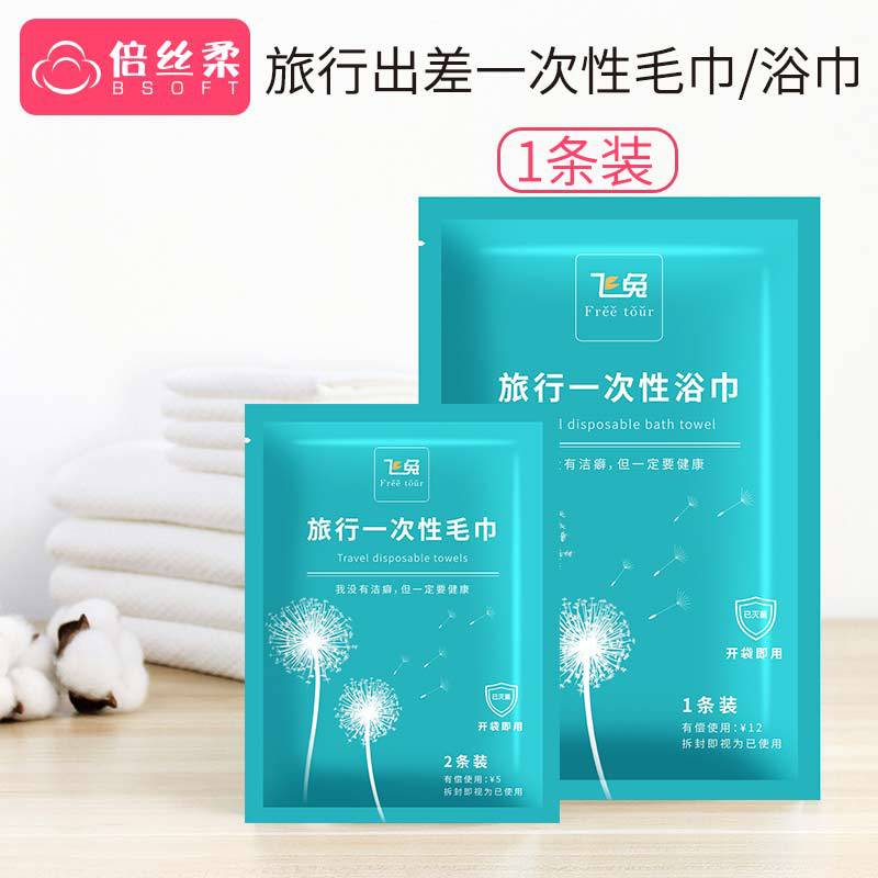 disposable bath towel non-woven cloth