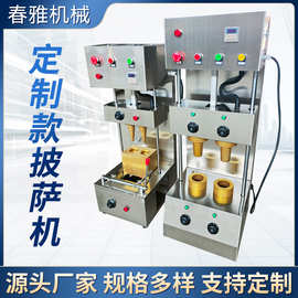 披萨机厂家 手握披萨设备 餐厅专用不锈钢披萨机 甜筒披萨成型机