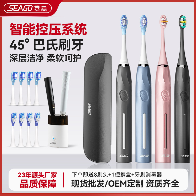 2025 New Electric Toothbrush Source Manufacturer Cross-Border Wholesale Toothbrush Electric Smart Automatic Whitening Electric Toothbrush