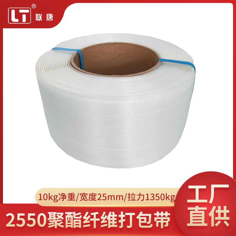 厂家直供纤维打包带捆绑带多规格回形铁扣聚酯柔性纤维带手动