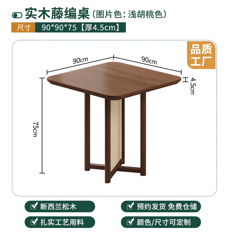 侘寂风实木藤编商用西餐厅餐饮店桌椅组合网红咖啡甜品店休闲方桌|undefined